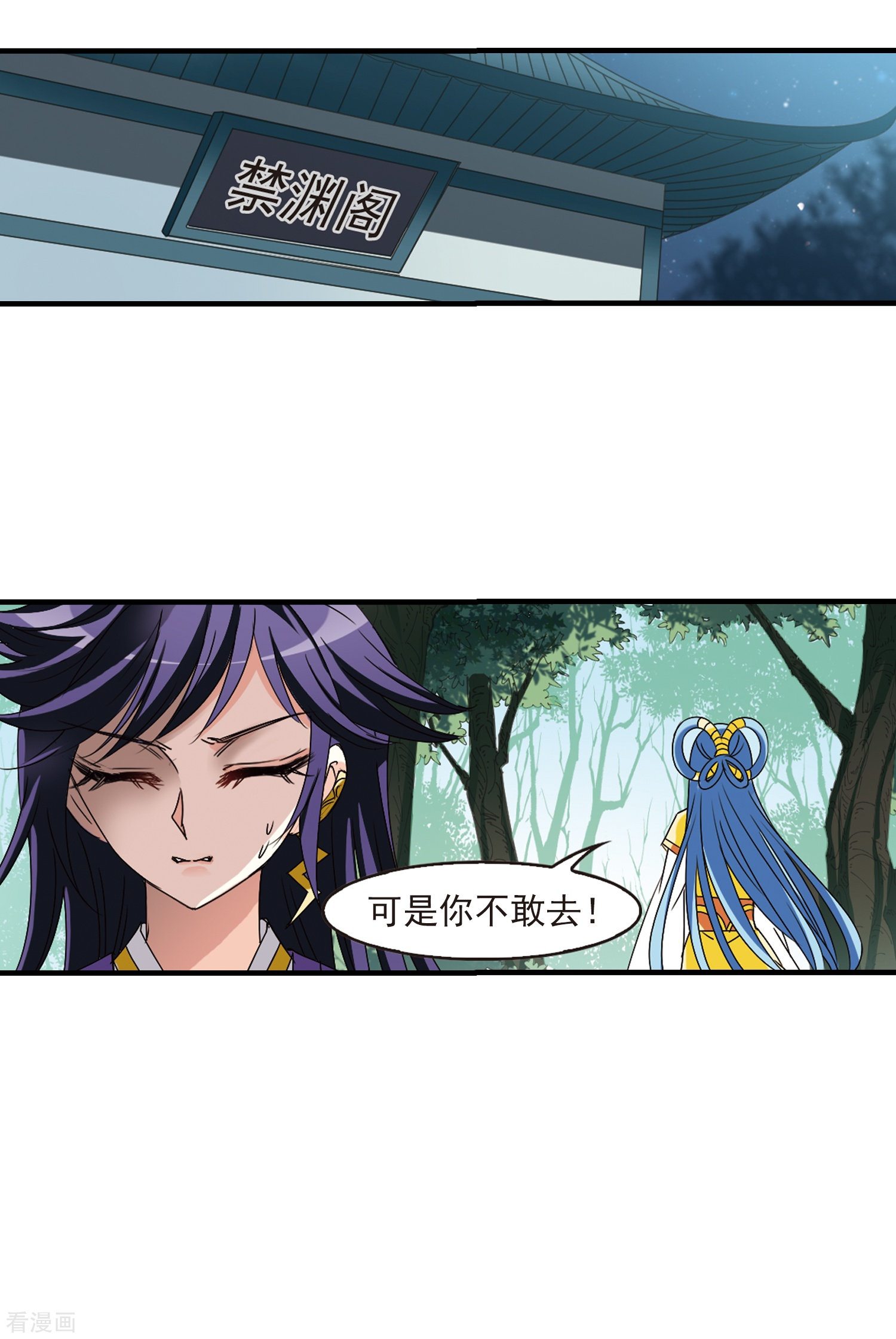 风起苍岚第272话 众叛亲离3