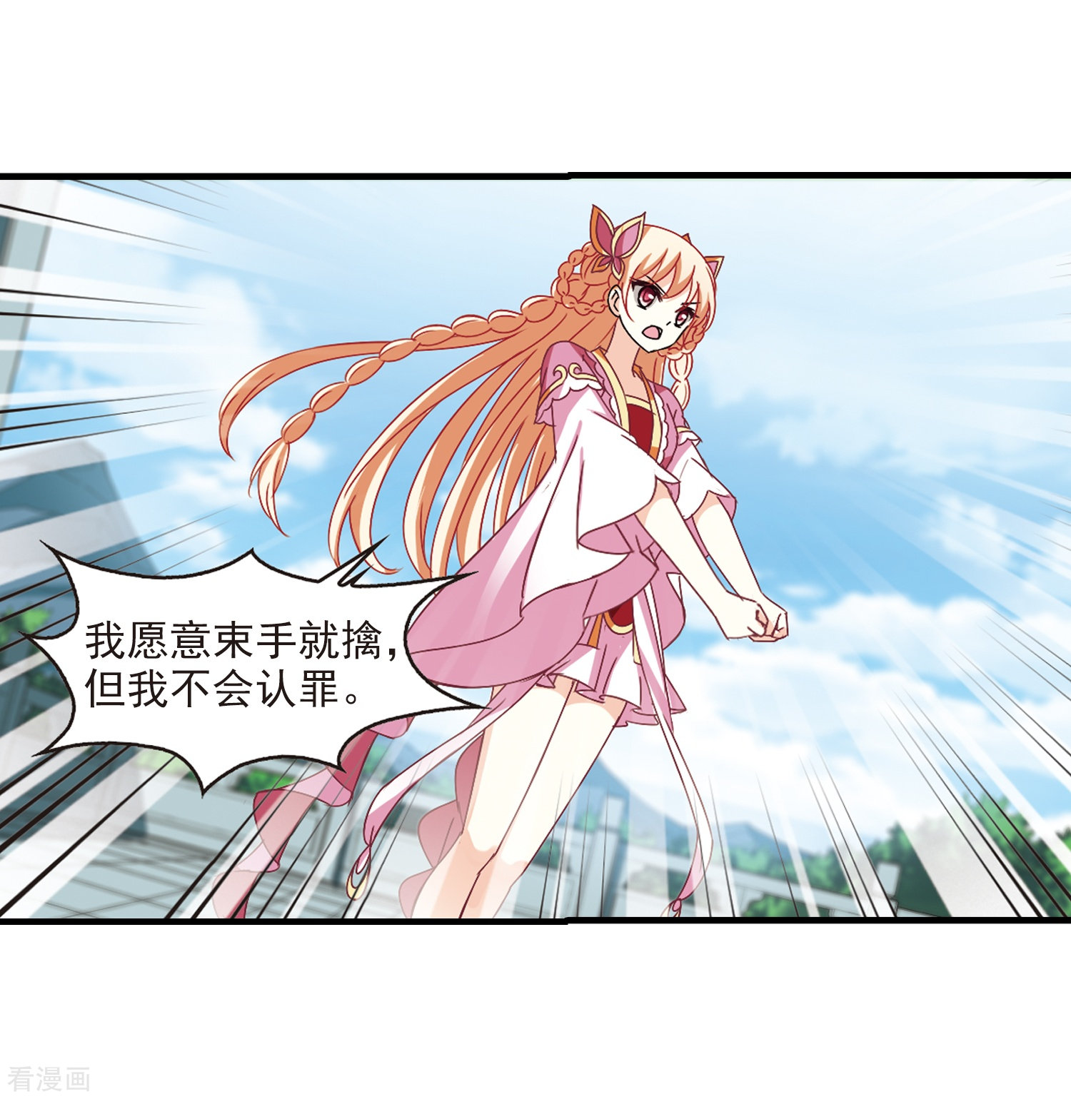 风起苍岚第272话 众叛亲离3