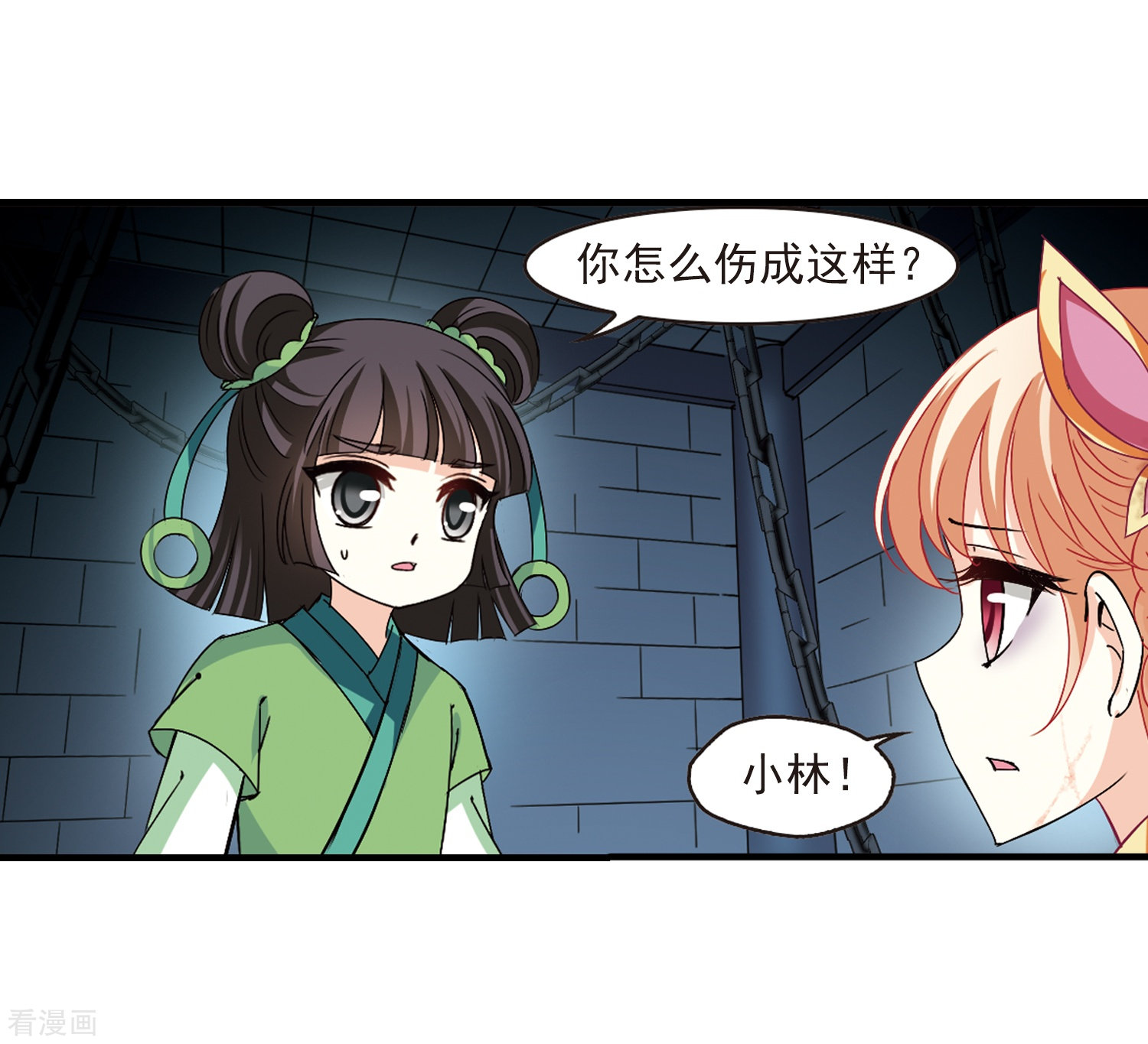 风起苍岚第272话 众叛亲离3