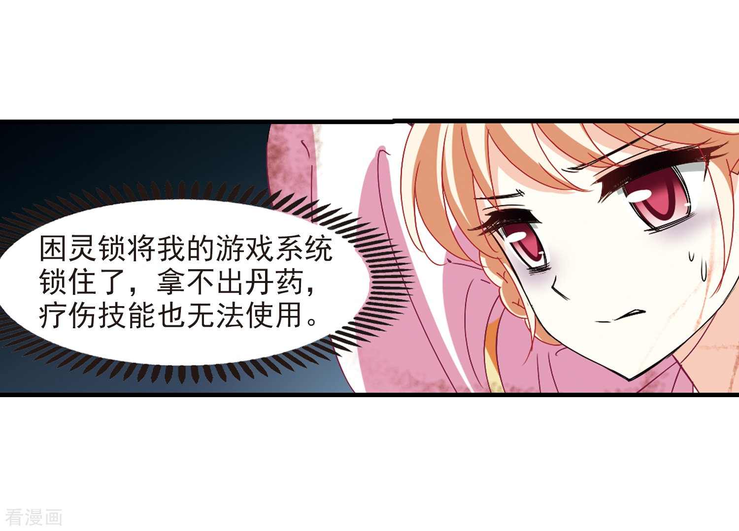 风起苍岚第272话 众叛亲离3