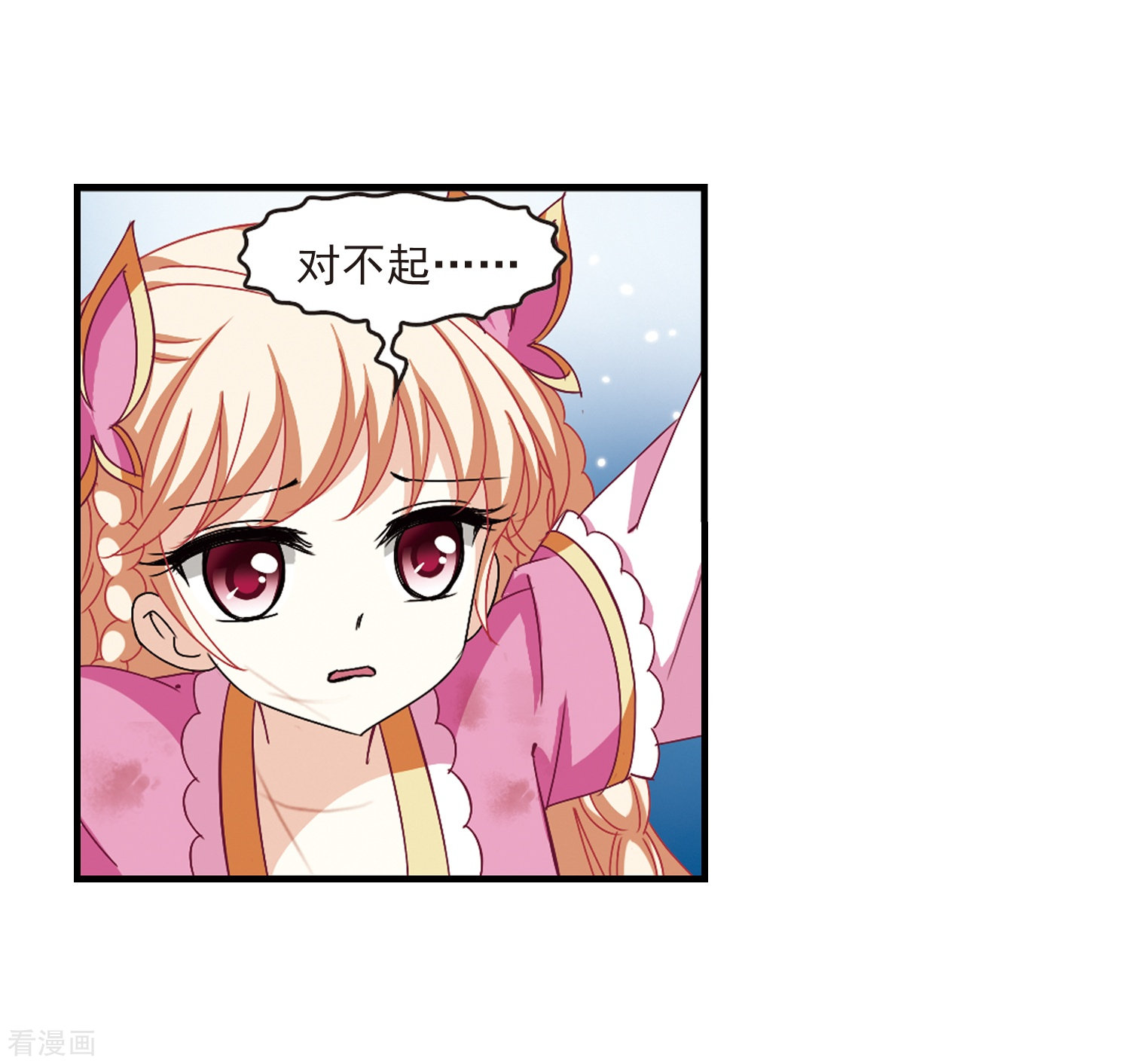 风起苍岚第272话 众叛亲离3