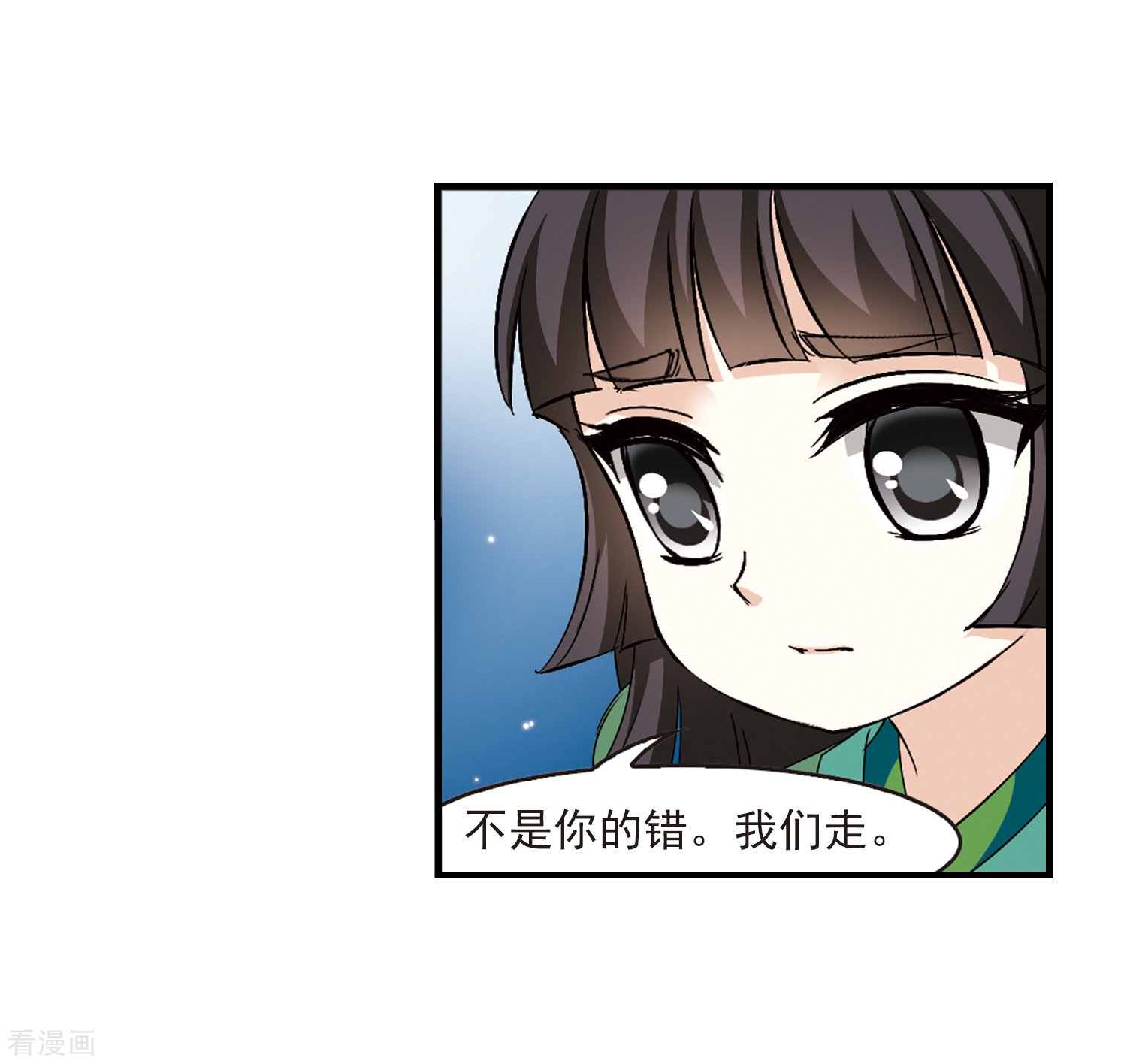 风起苍岚第272话 众叛亲离3