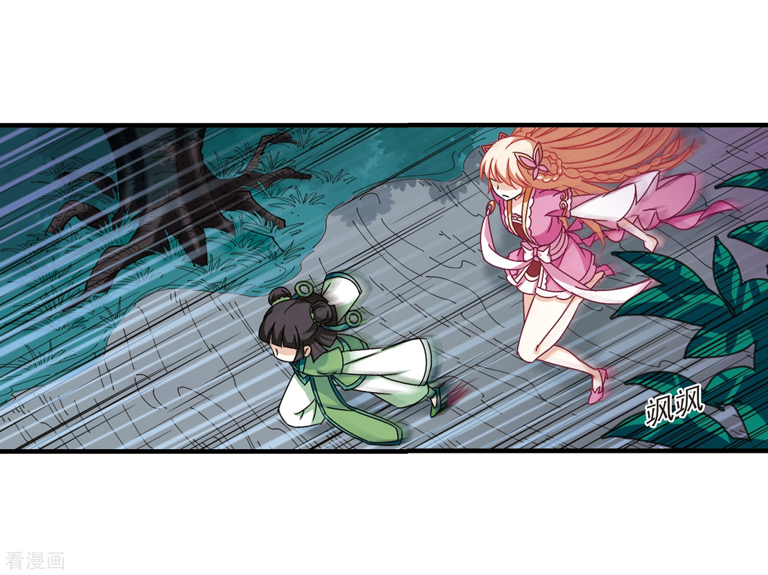 风起苍岚第272话 众叛亲离3