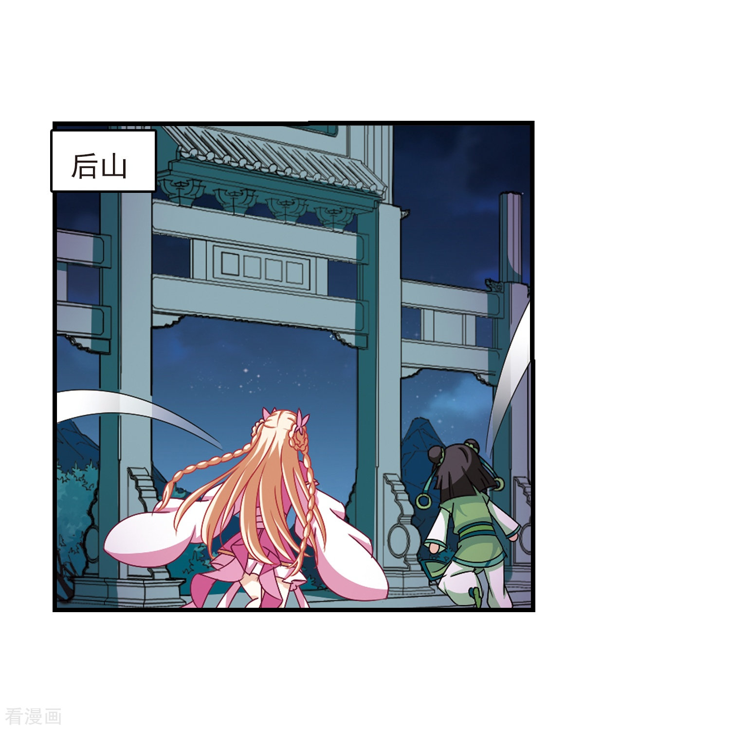 风起苍岚第272话 众叛亲离3