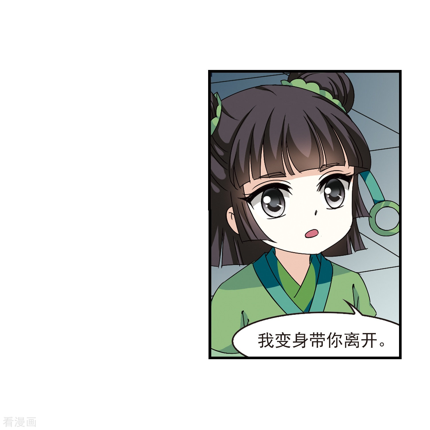 风起苍岚第272话 众叛亲离3