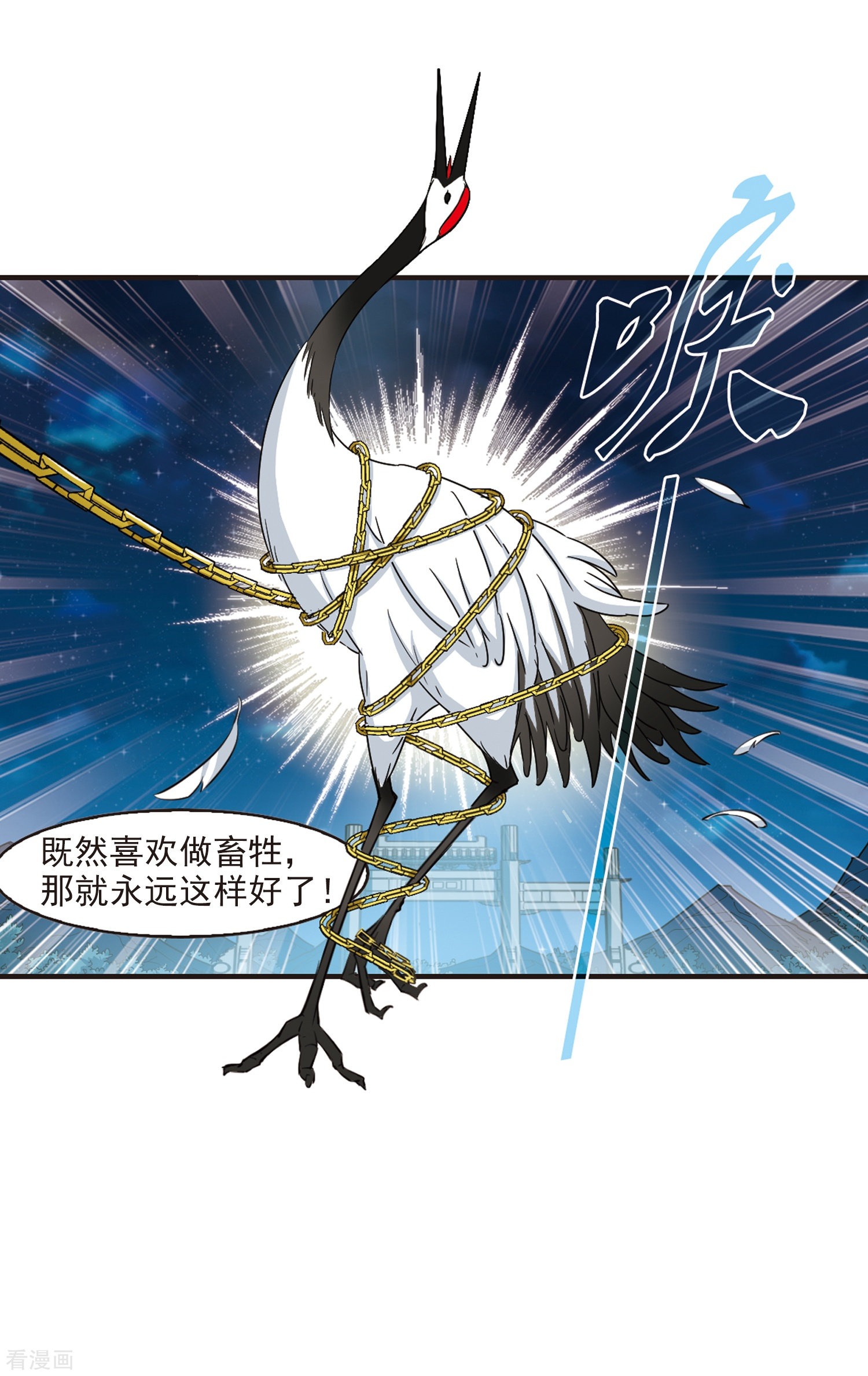 风起苍岚第272话 众叛亲离3