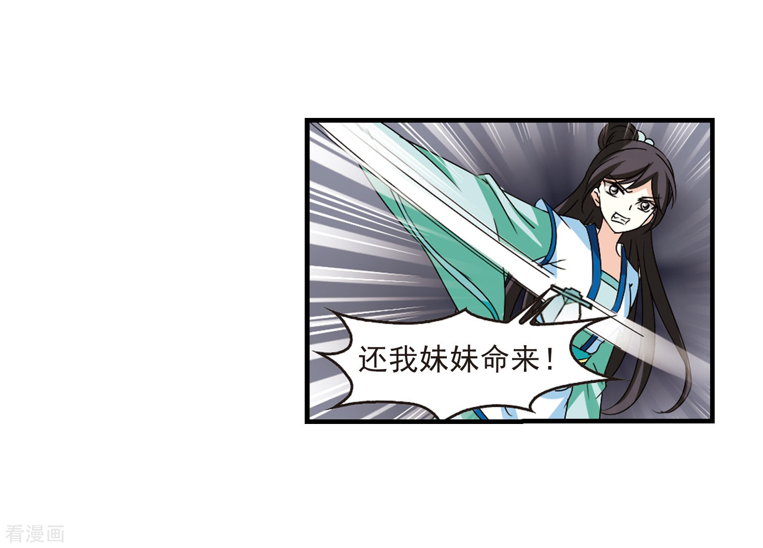 风起苍岚第272话 众叛亲离3