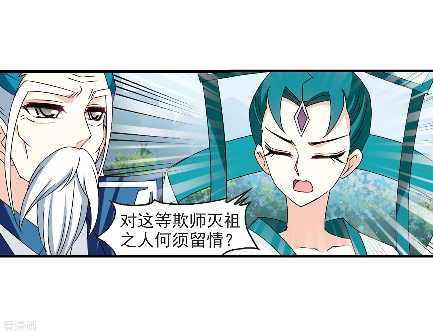 风起苍岚第272话 众叛亲离3