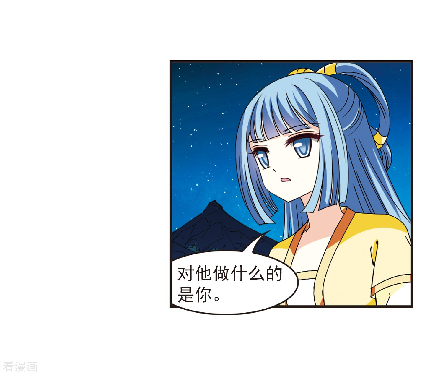 风起苍岚第273话 宁为玉碎1