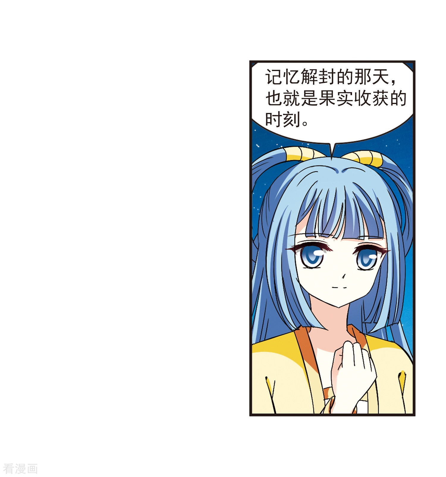 风起苍岚第273话 宁为玉碎1