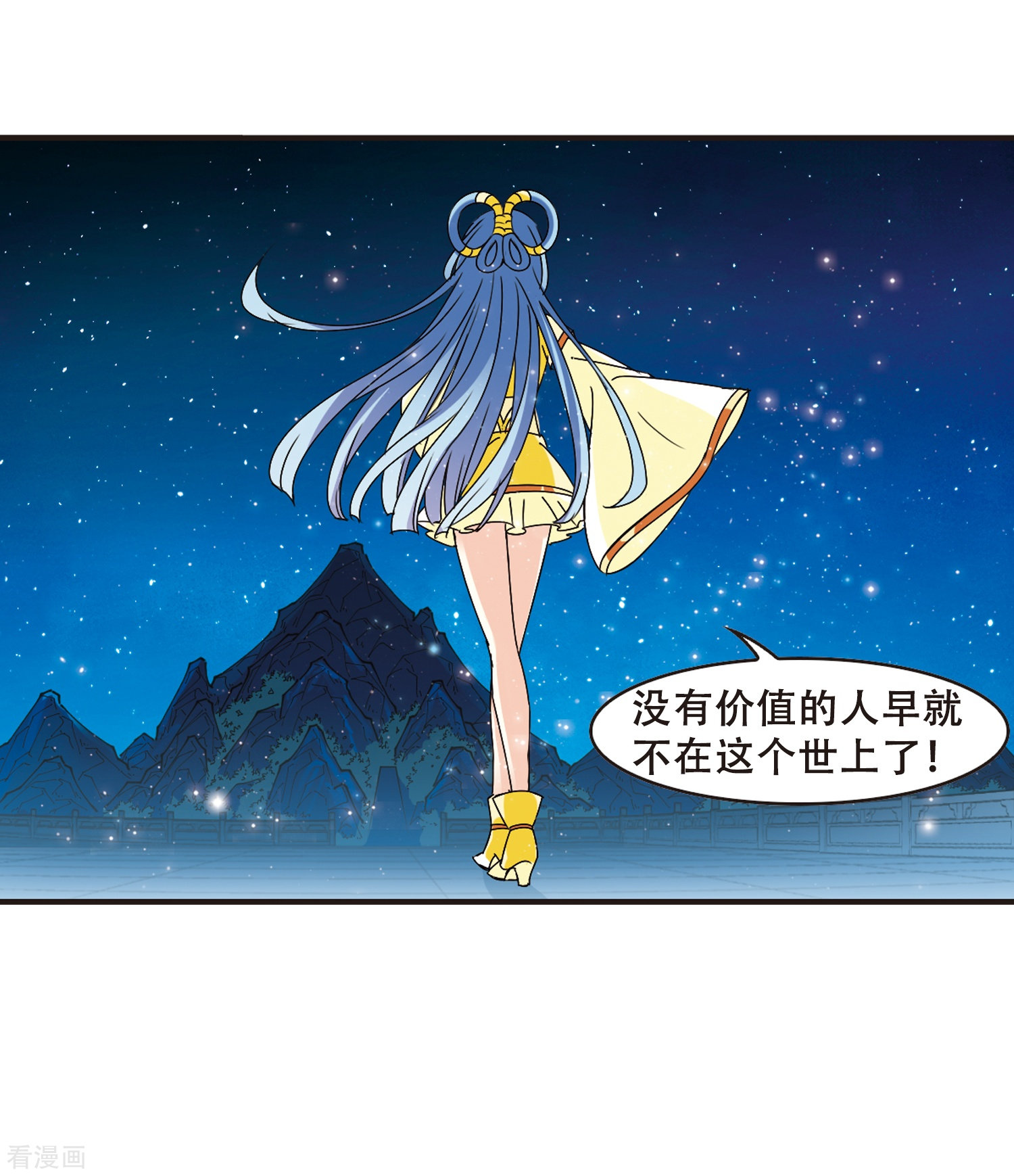 风起苍岚第273话 宁为玉碎1