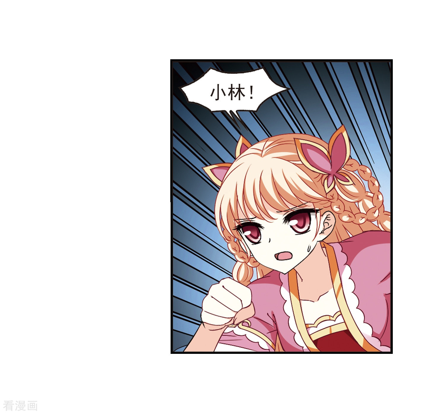 风起苍岚第273话 宁为玉碎1