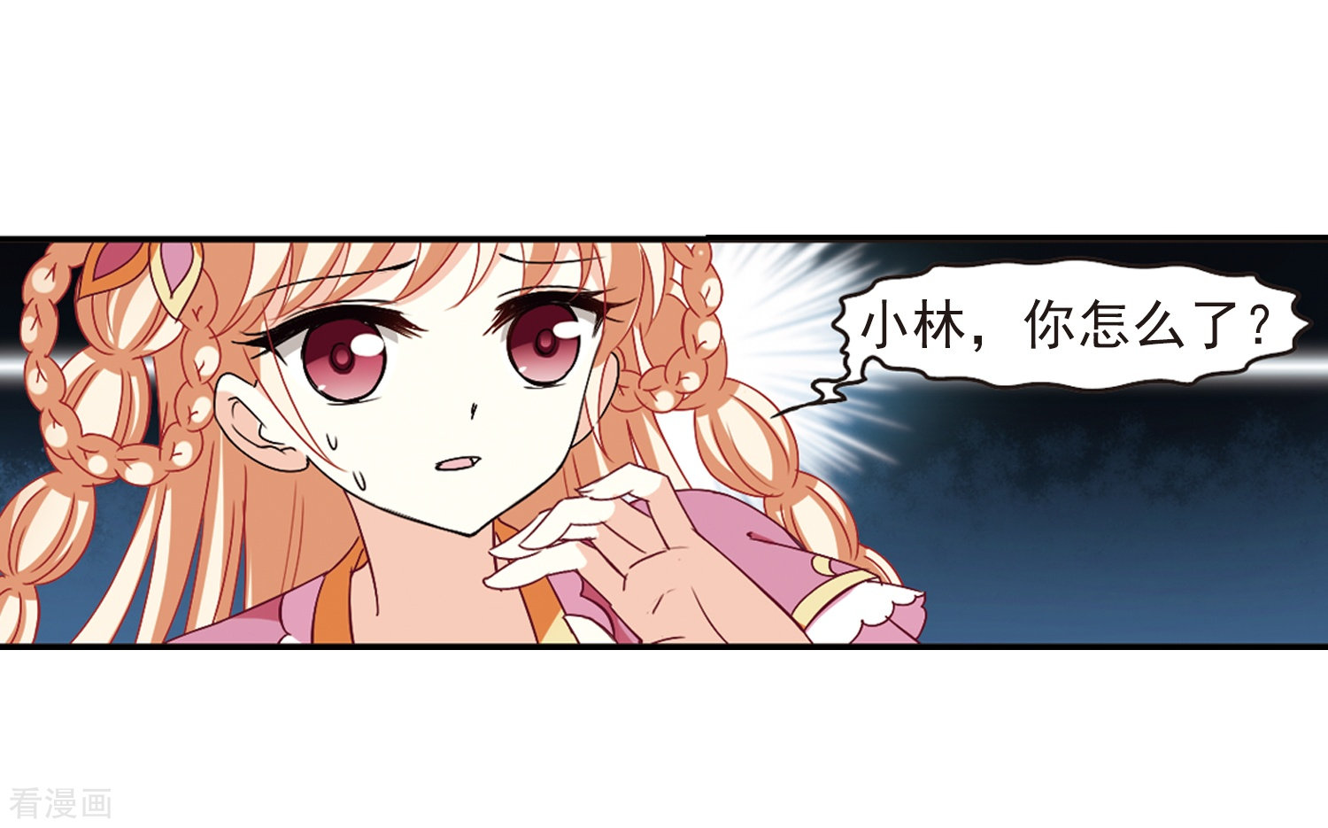 风起苍岚第273话 宁为玉碎1