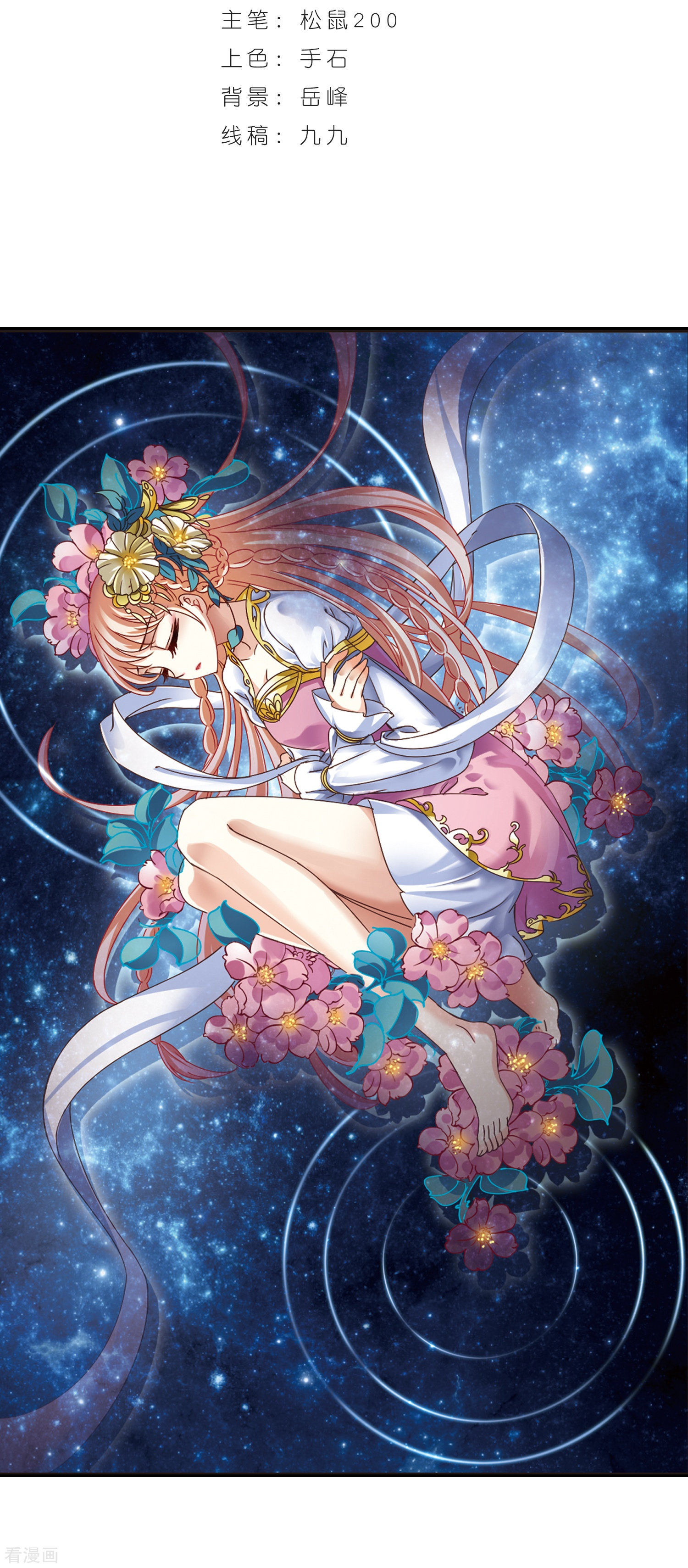 风起苍岚第275话 宁为玉碎3