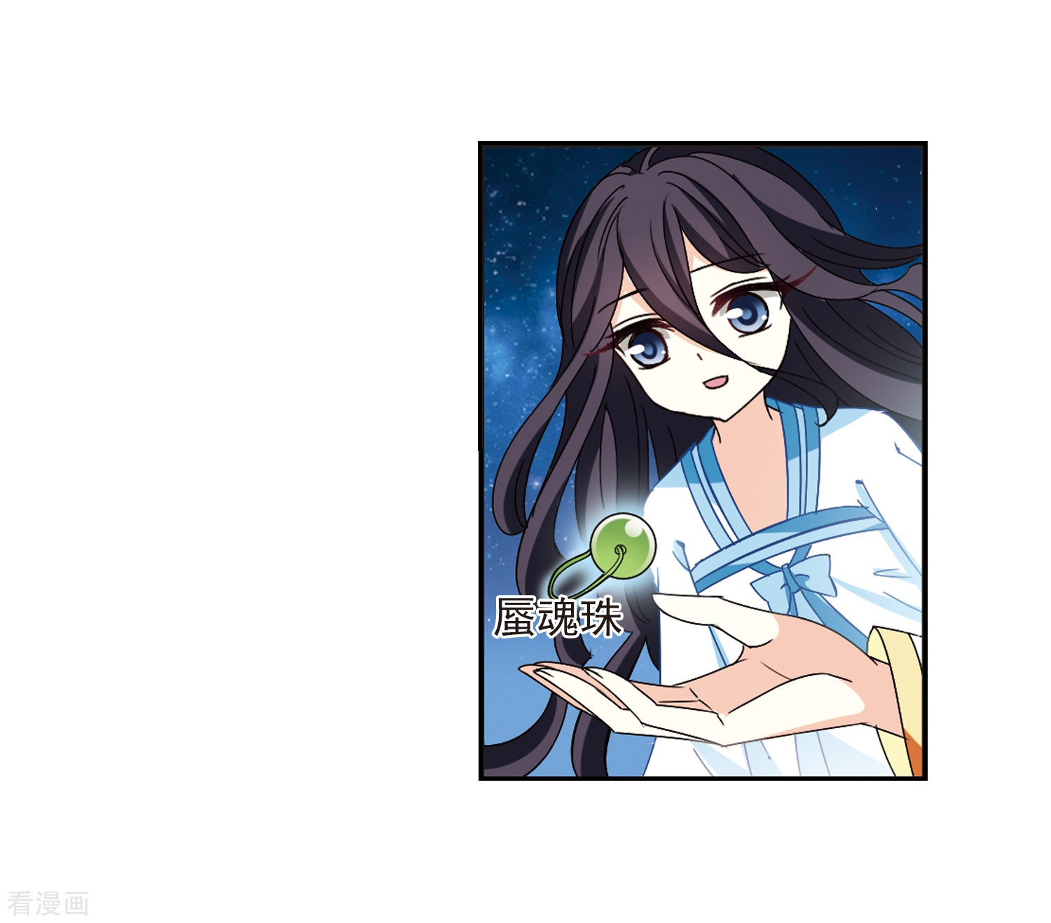 风起苍岚第275话 宁为玉碎3