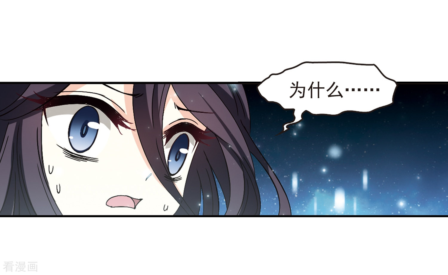 风起苍岚第275话 宁为玉碎3