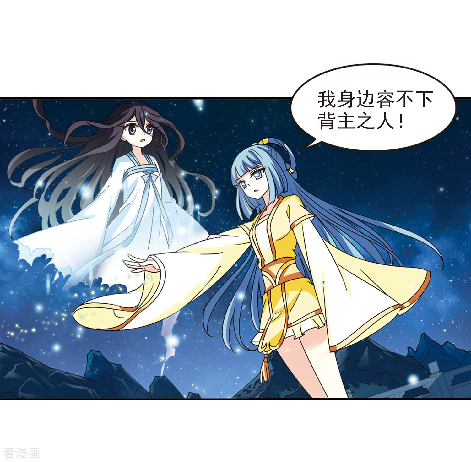 风起苍岚第275话 宁为玉碎3