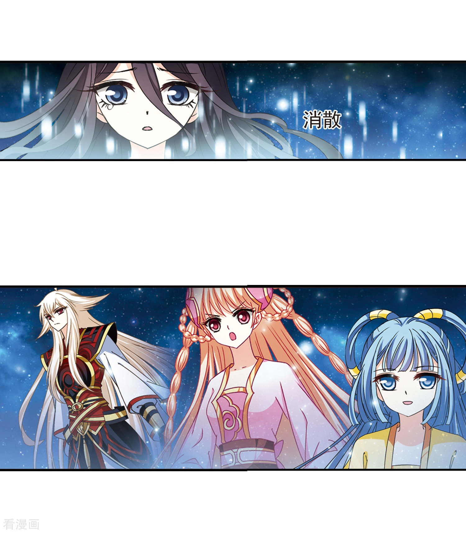 风起苍岚第275话 宁为玉碎3