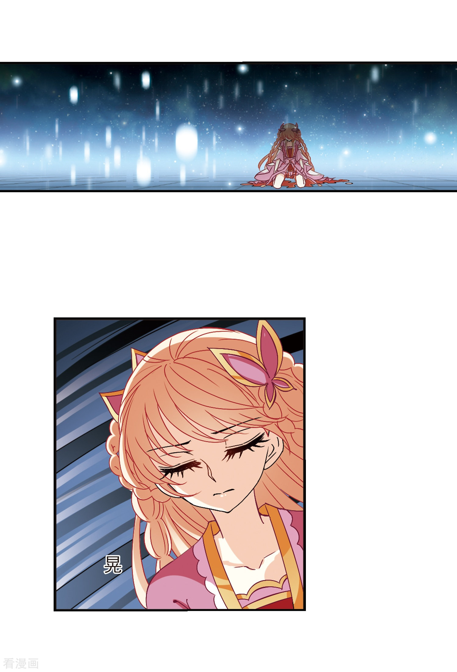 风起苍岚第275话 宁为玉碎3