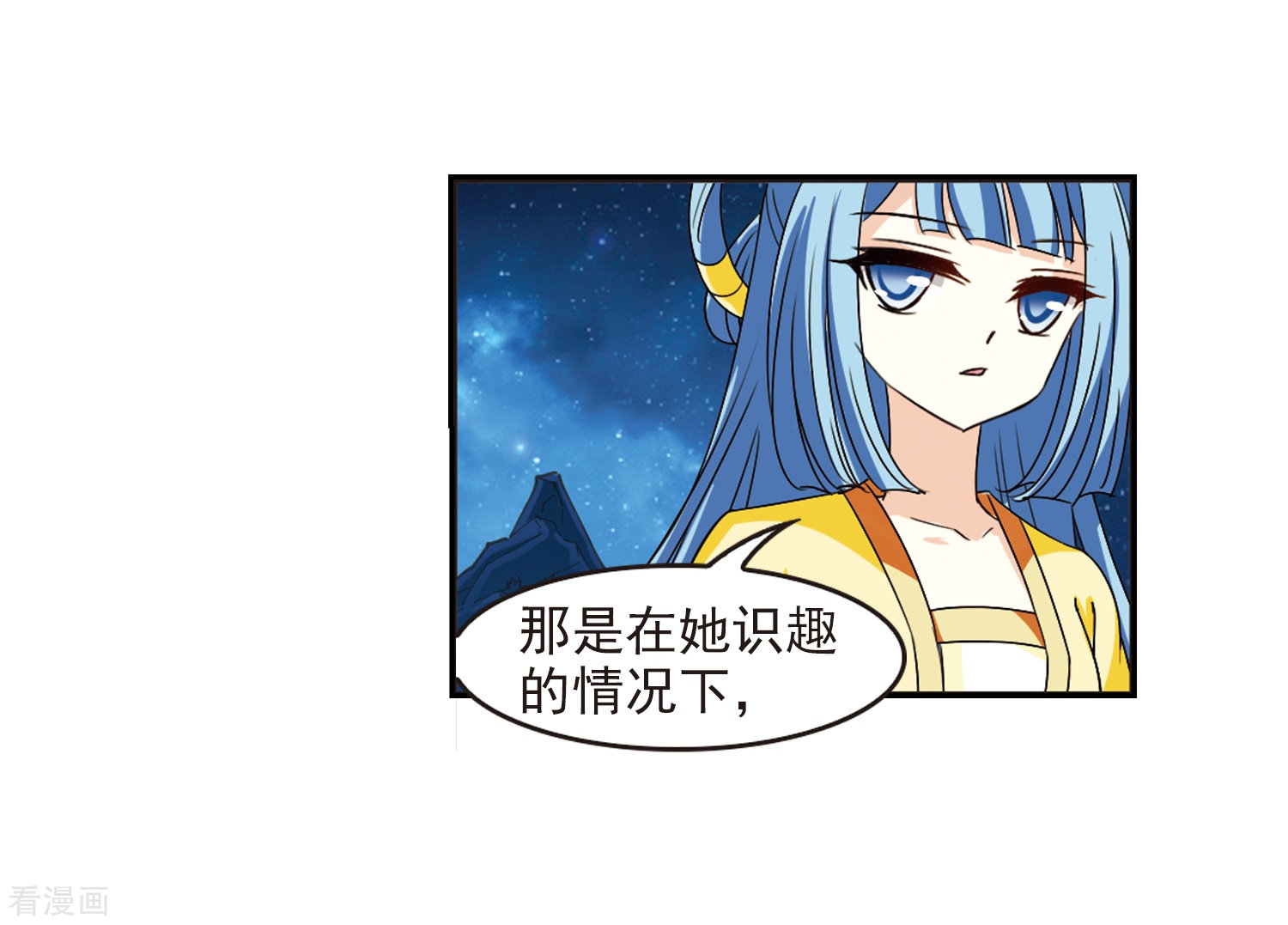 风起苍岚第275话 宁为玉碎3