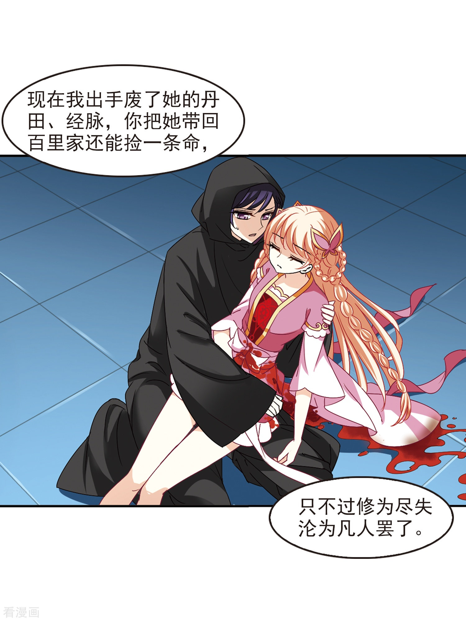 风起苍岚第275话 宁为玉碎3