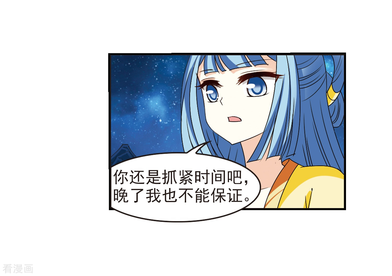 风起苍岚第275话 宁为玉碎3