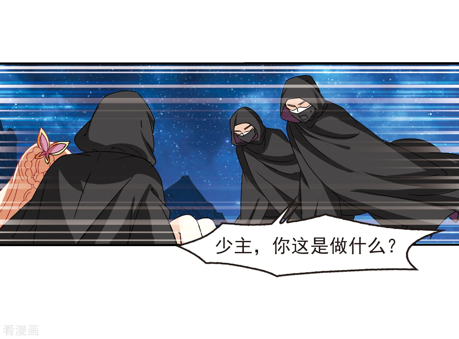 风起苍岚第275话 宁为玉碎3