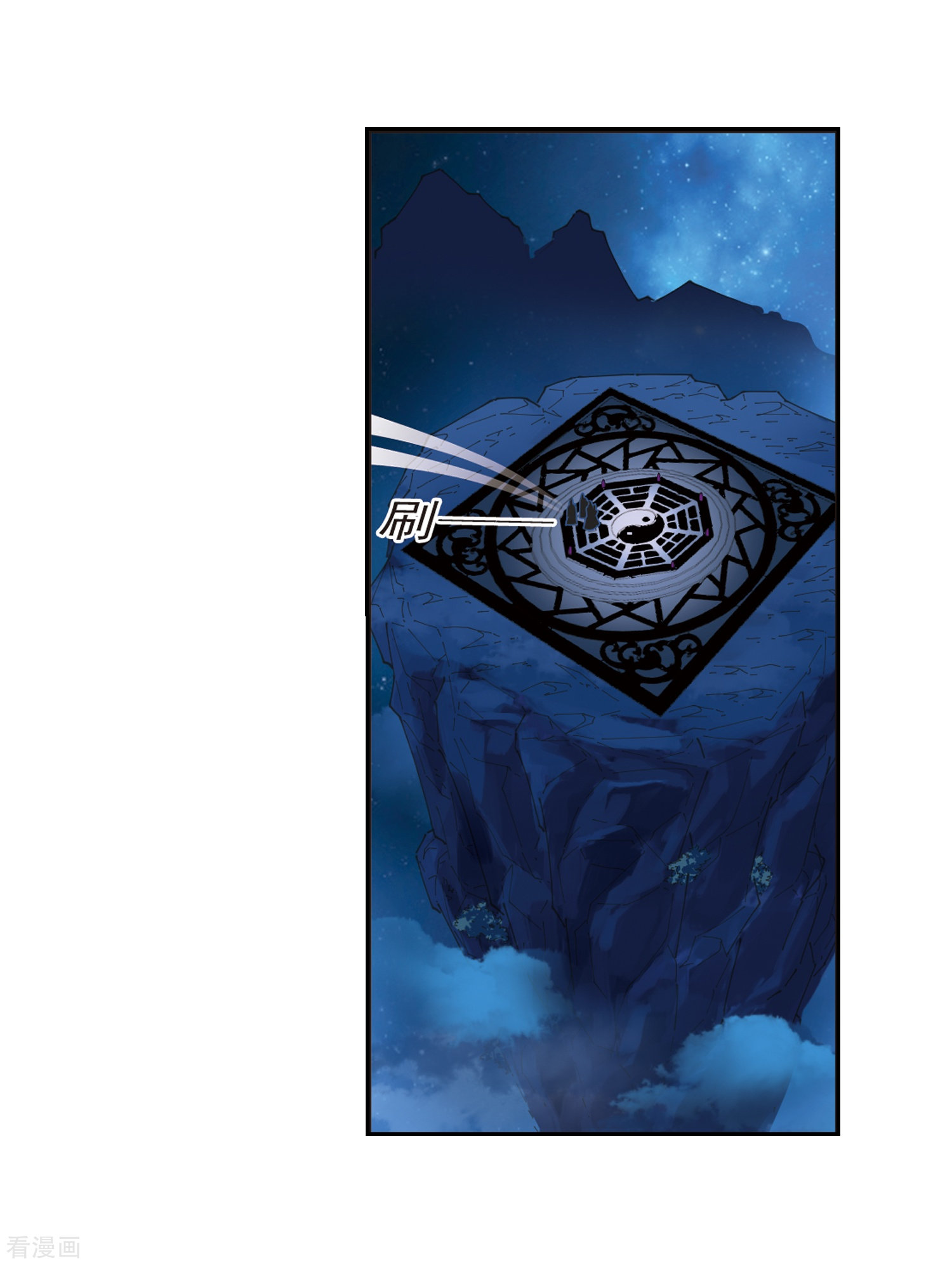 风起苍岚第275话 宁为玉碎3