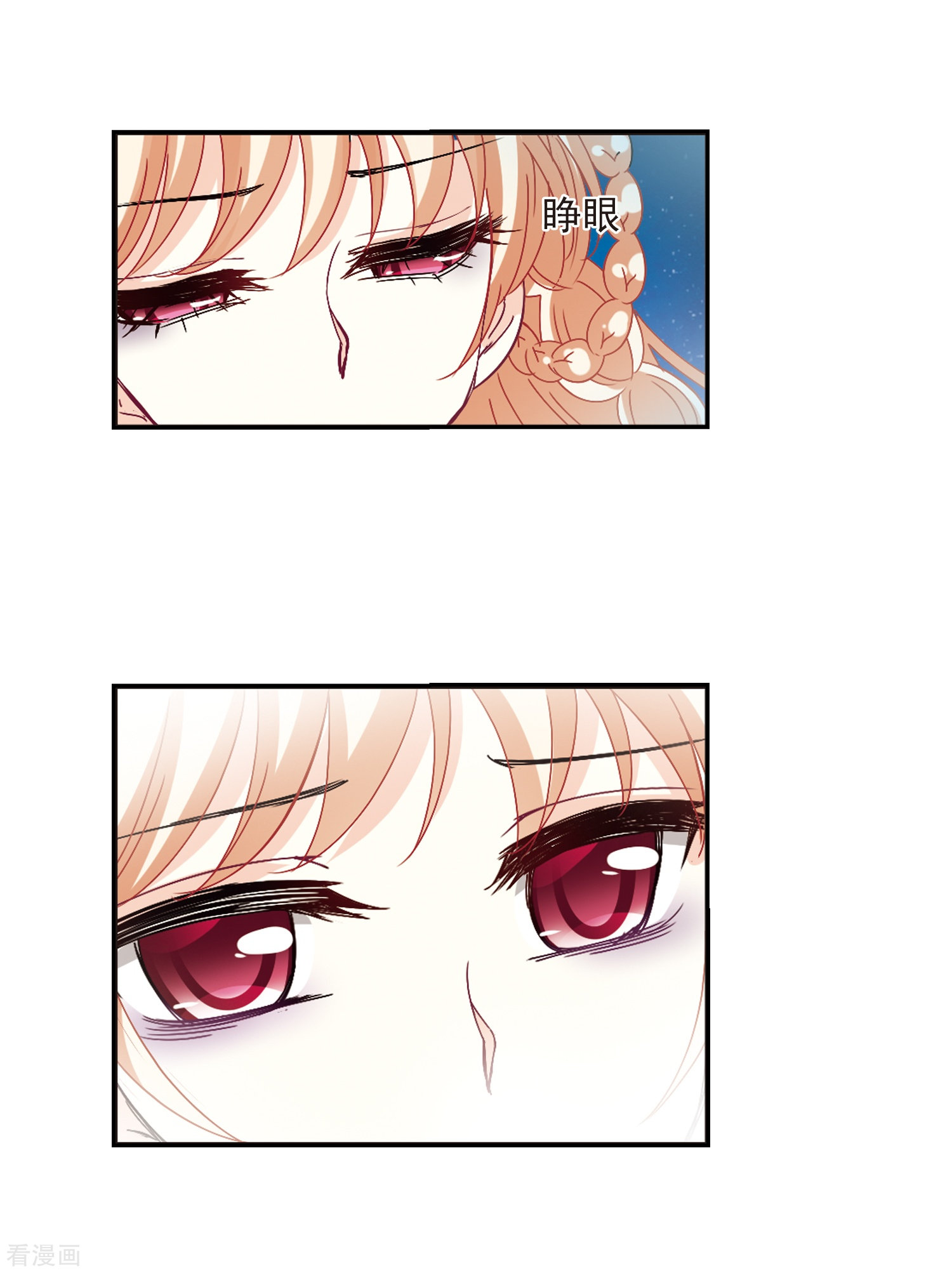 风起苍岚第275话 宁为玉碎3