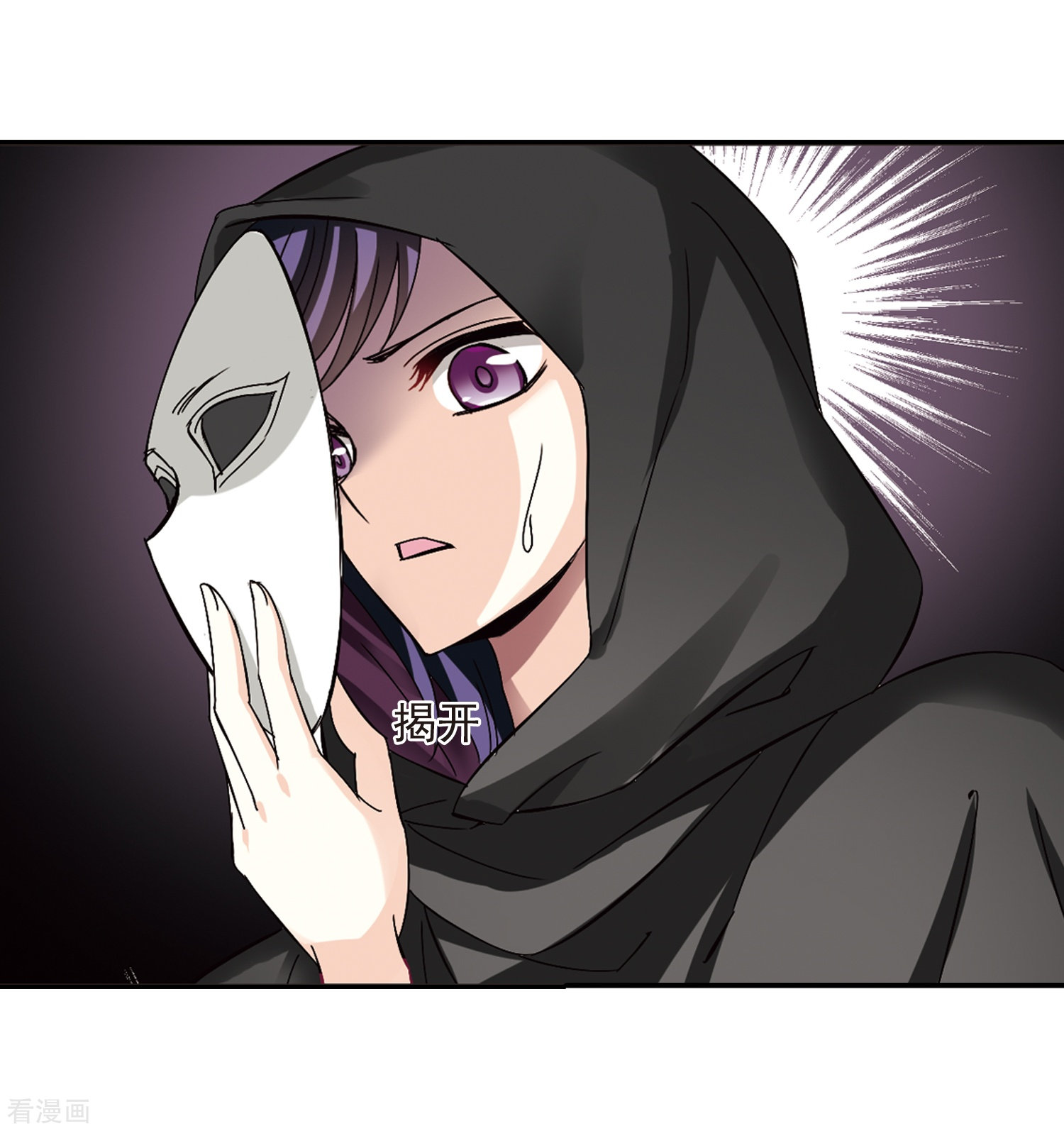 风起苍岚第275话 宁为玉碎3