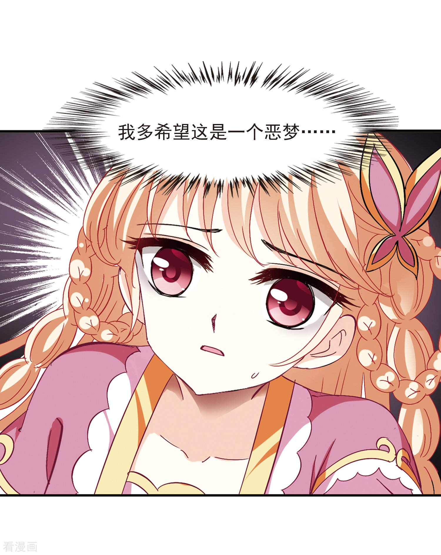 风起苍岚第275话 宁为玉碎3