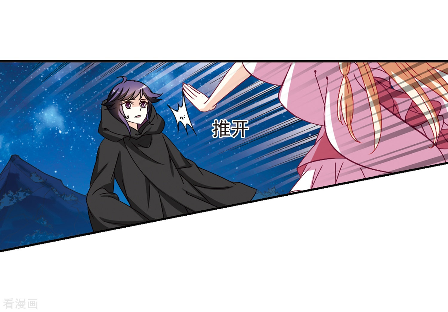 风起苍岚第275话 宁为玉碎3