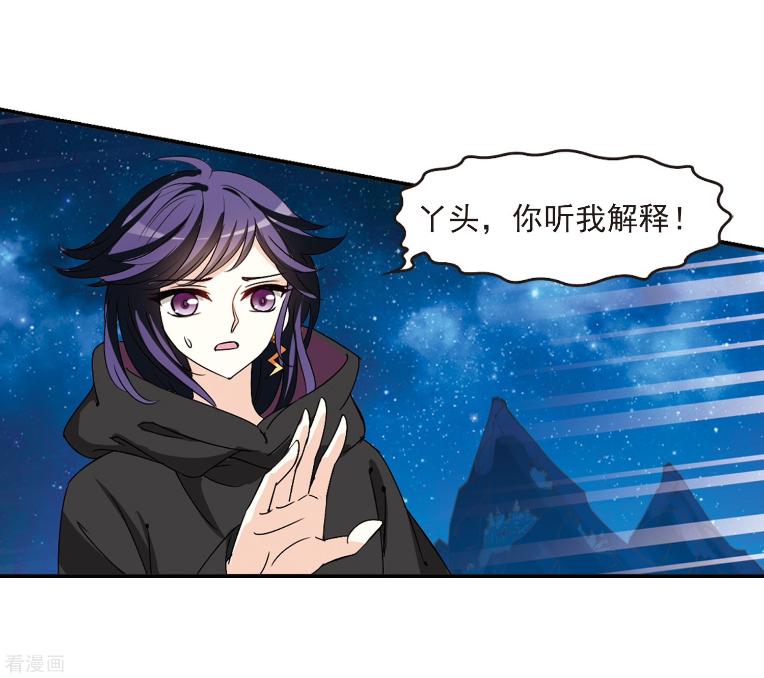 风起苍岚第275话 宁为玉碎3