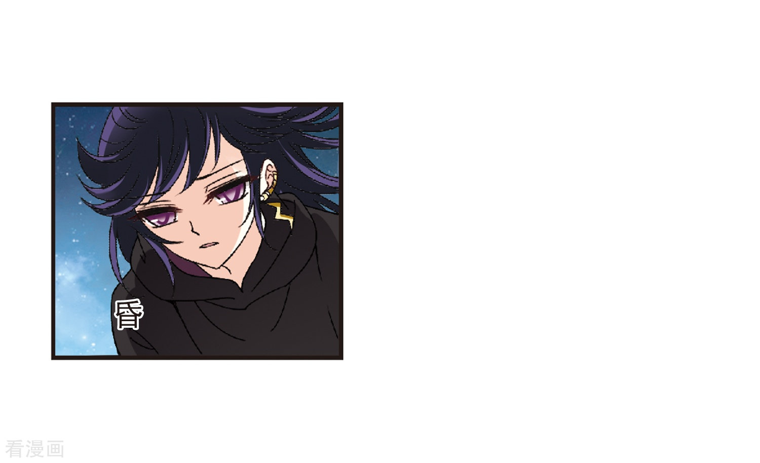 风起苍岚第276话 我为鱼肉1