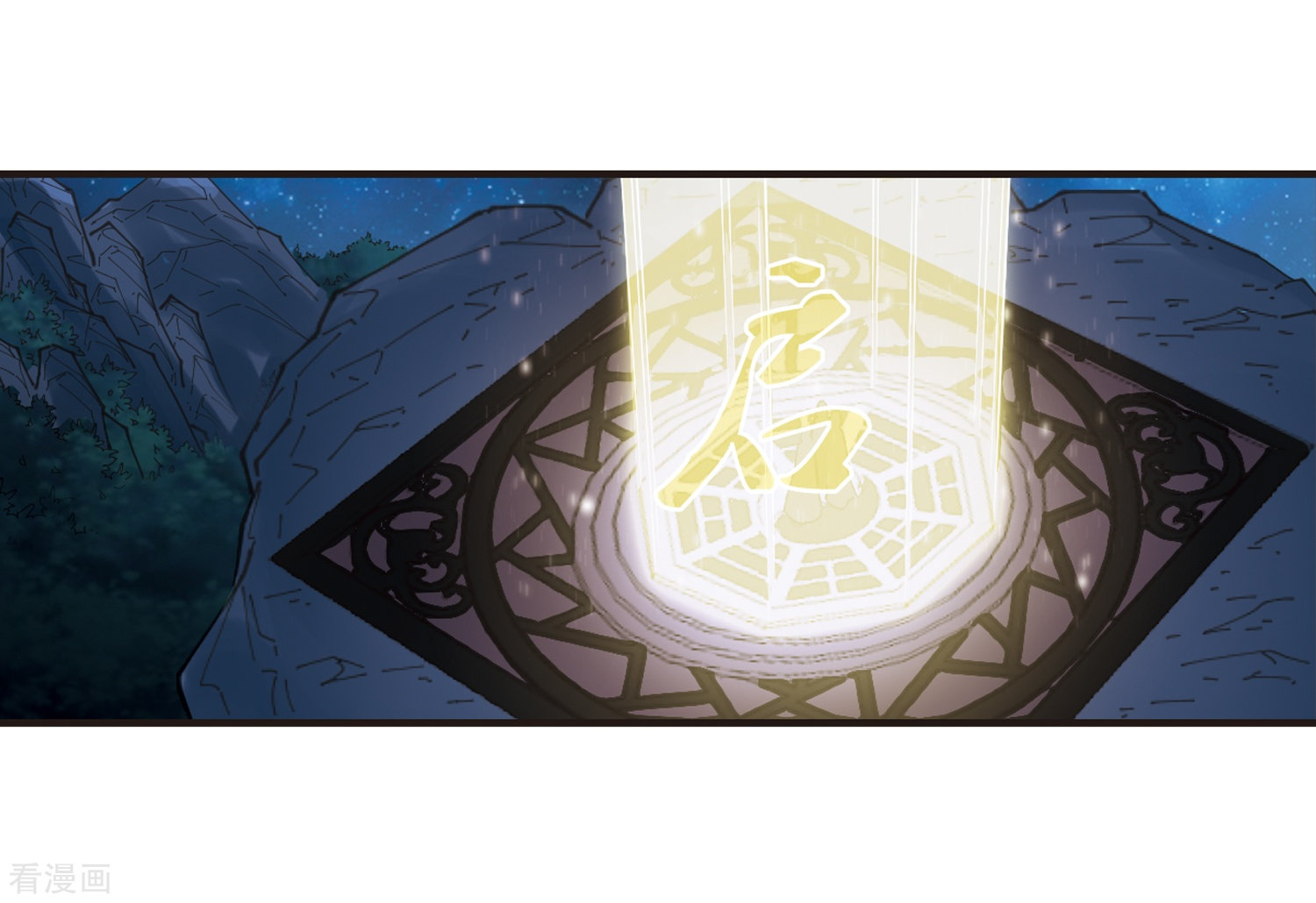 风起苍岚第276话 我为鱼肉1