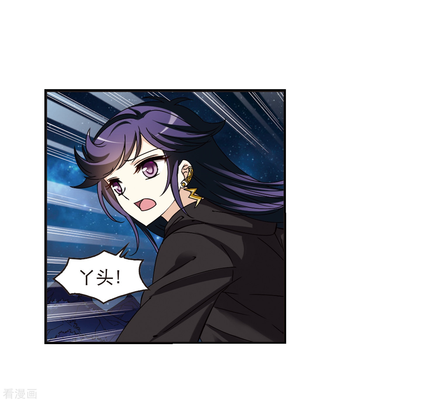 风起苍岚第276话 我为鱼肉1