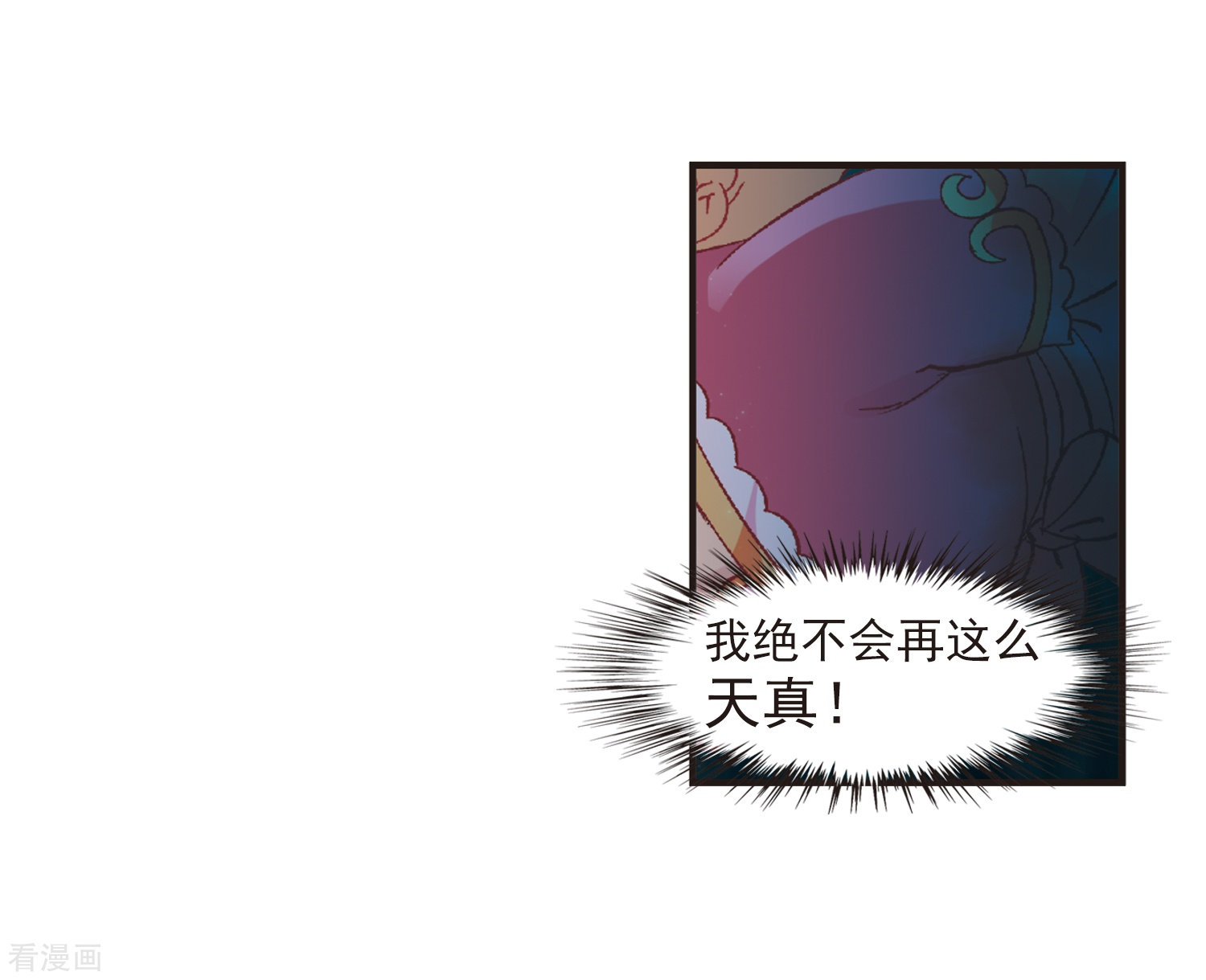 风起苍岚第276话 我为鱼肉1