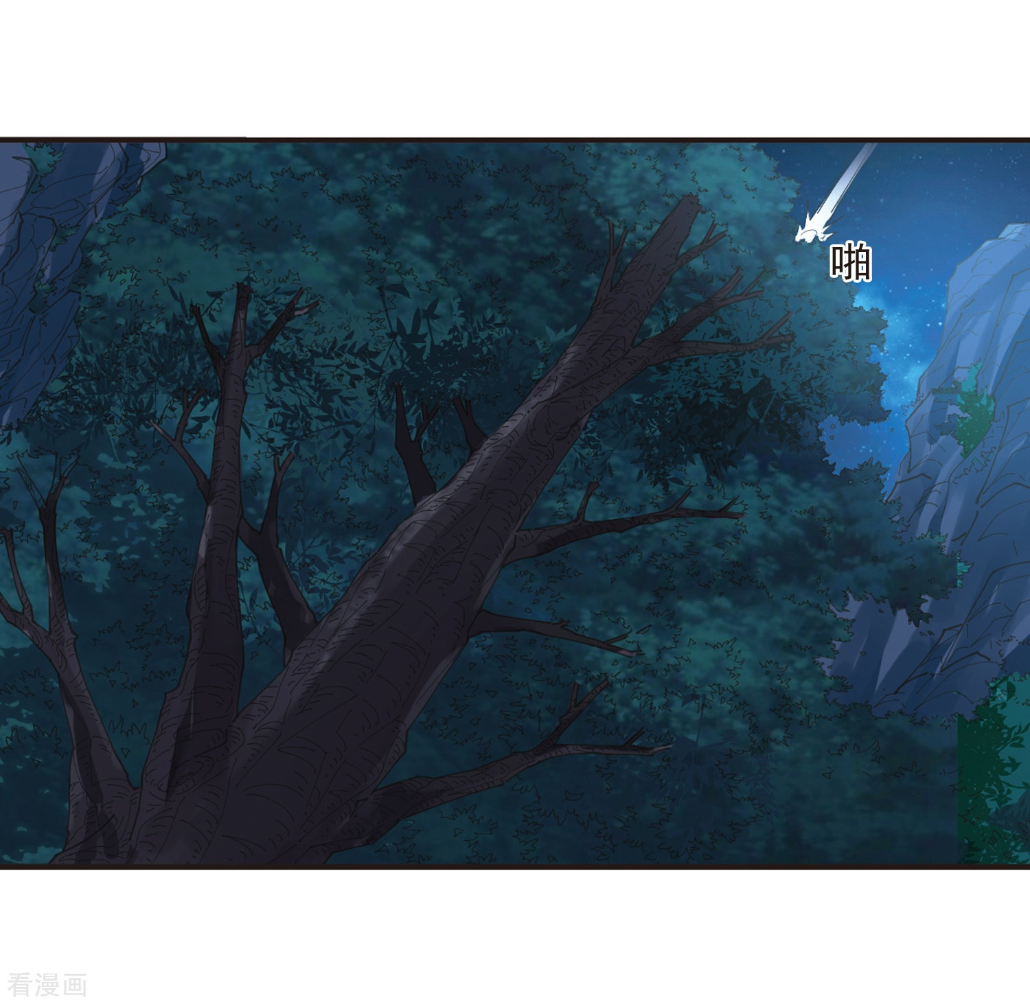 风起苍岚第276话 我为鱼肉1