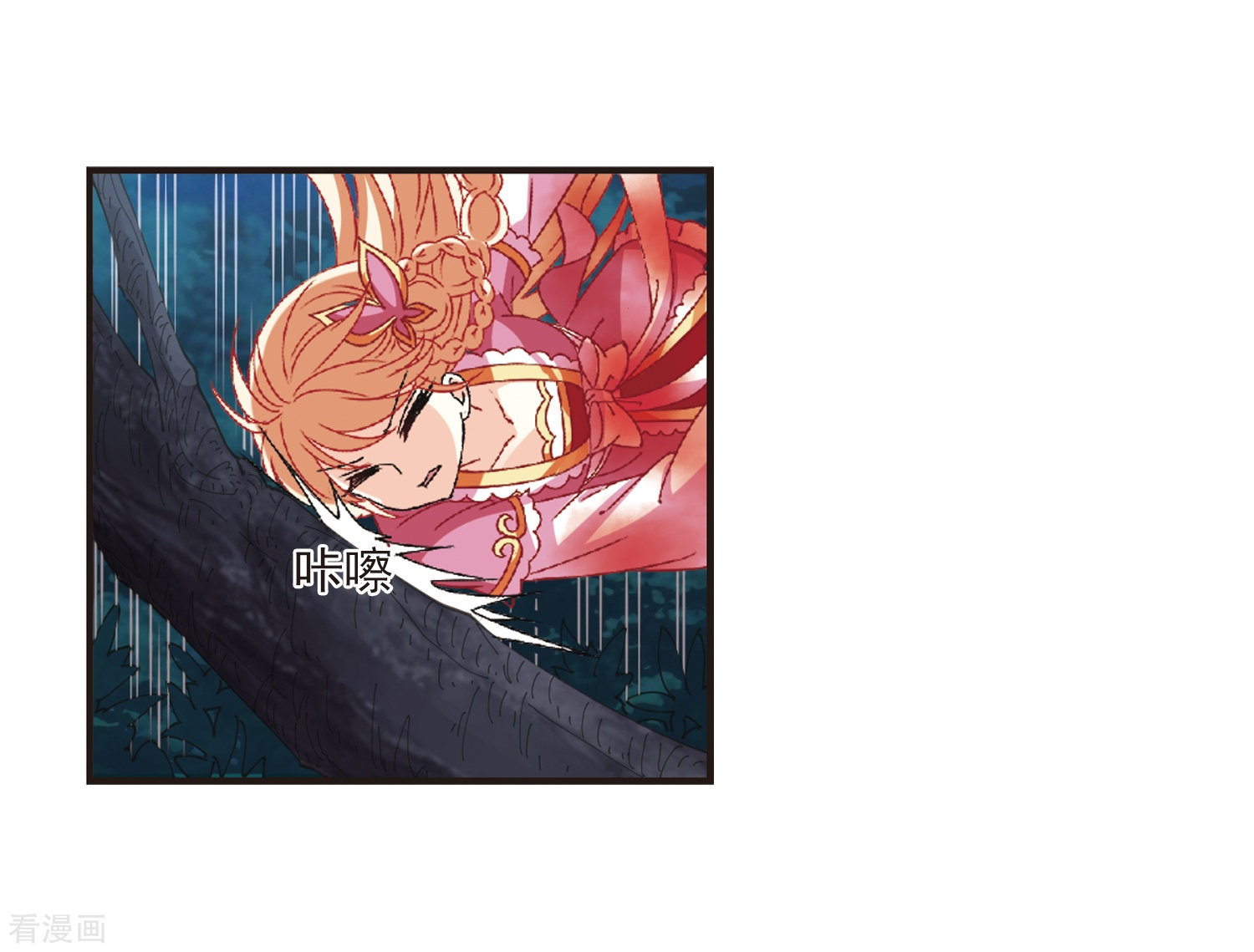 风起苍岚第276话 我为鱼肉1