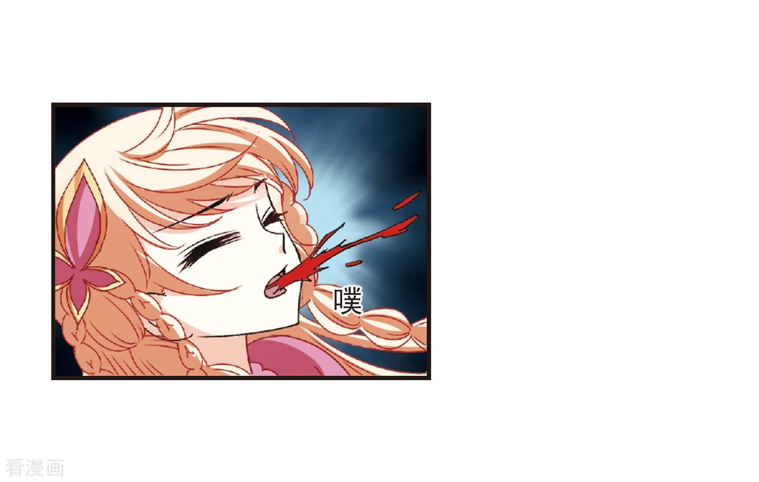 风起苍岚第276话 我为鱼肉1