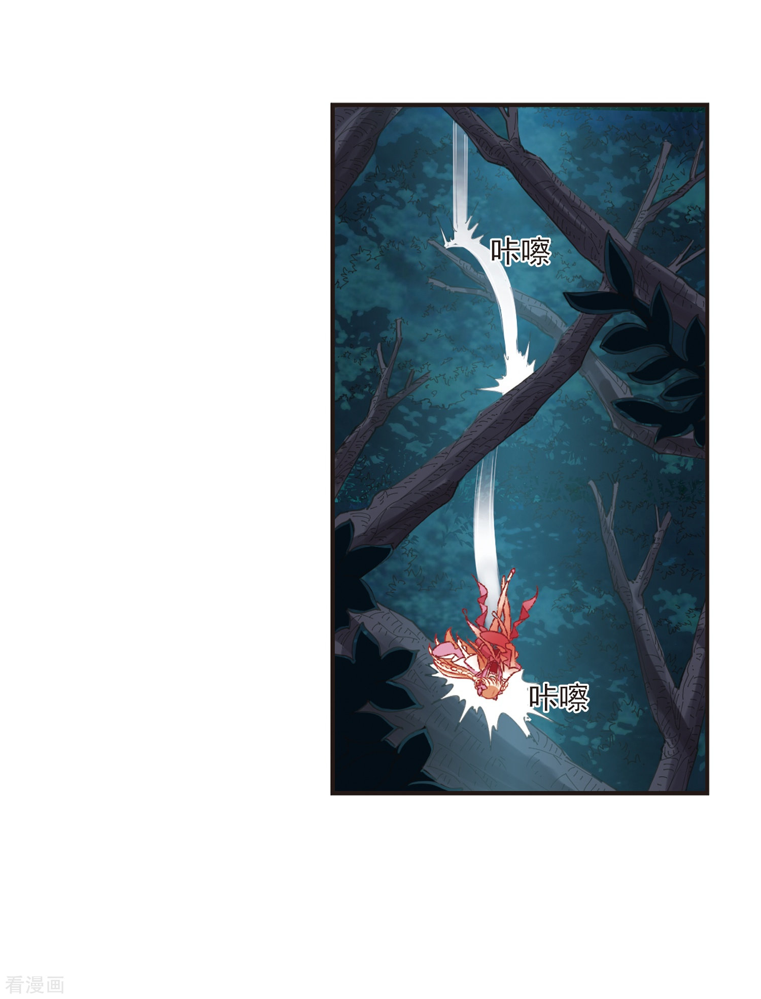 风起苍岚第276话 我为鱼肉1