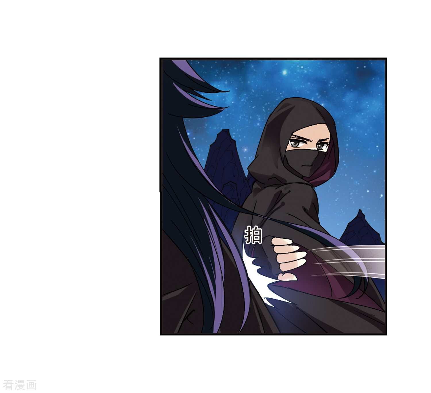 风起苍岚第276话 我为鱼肉1