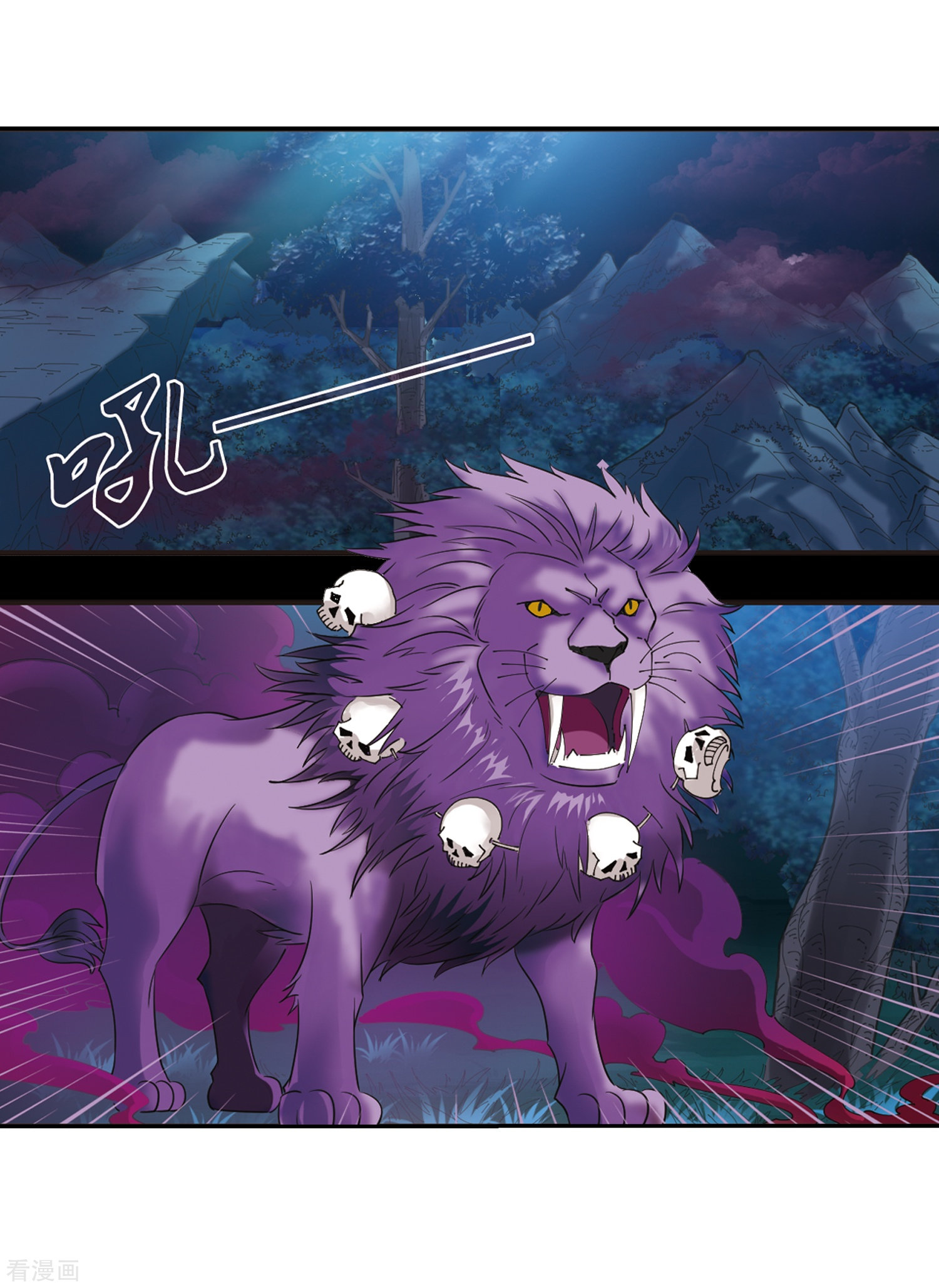 风起苍岚第277话 我为鱼肉2