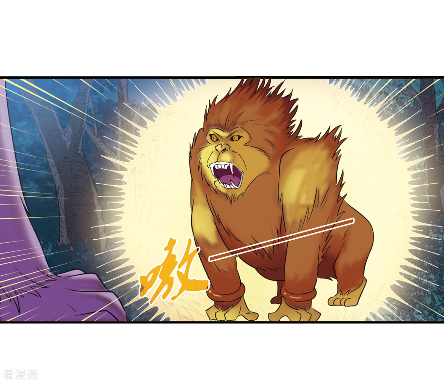 风起苍岚第277话 我为鱼肉2