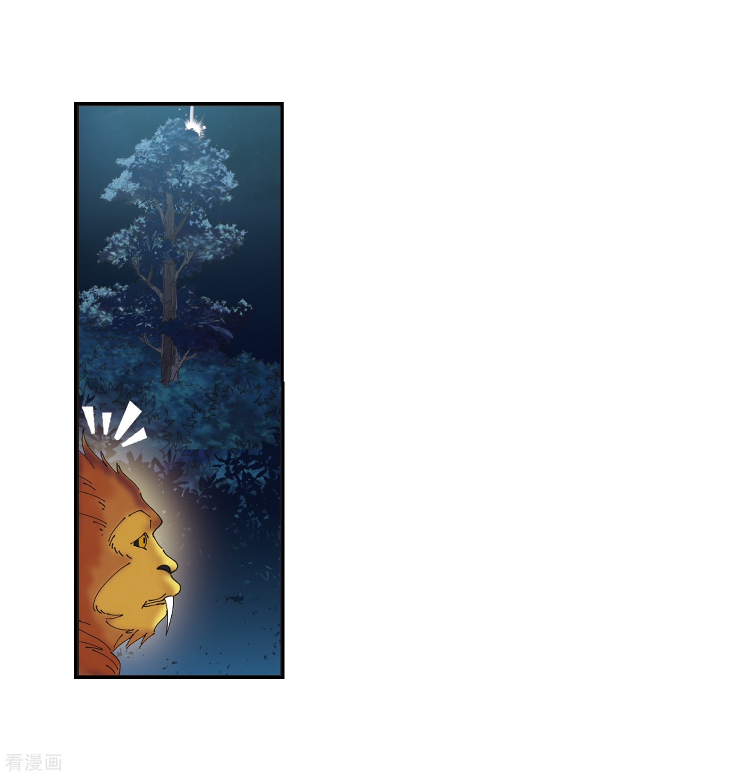 风起苍岚第277话 我为鱼肉2