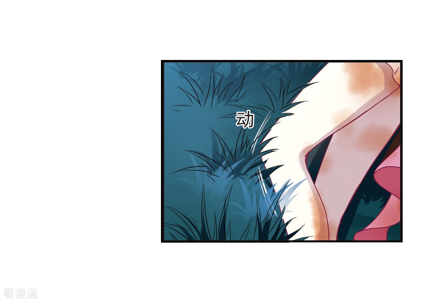 风起苍岚第278话 我为鱼肉3