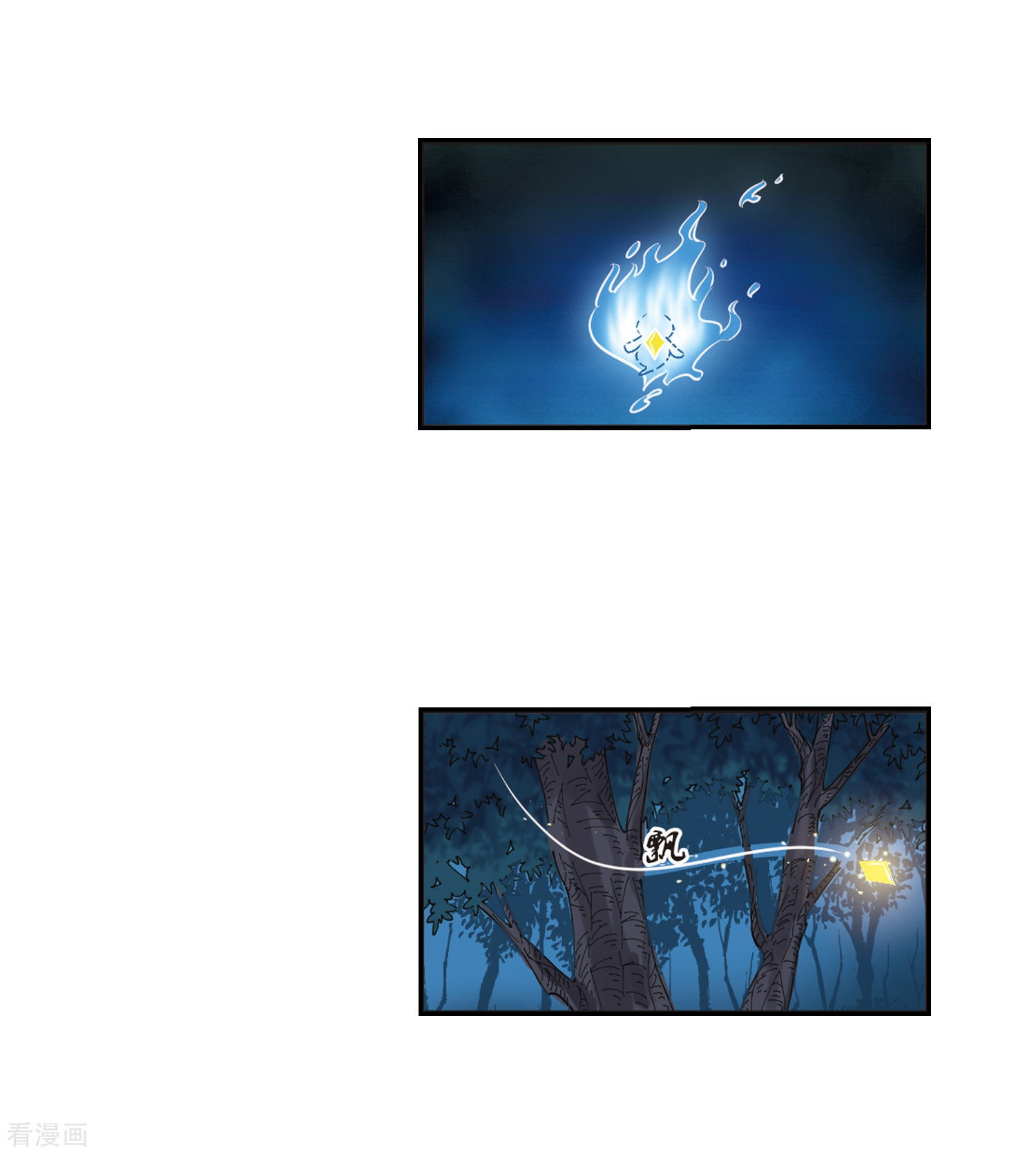 风起苍岚第278话 我为鱼肉3