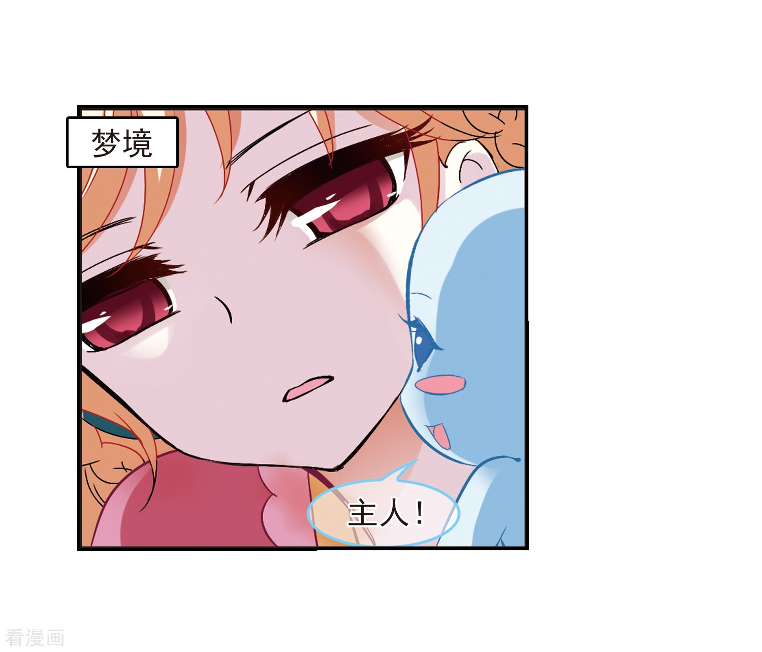 风起苍岚第278话 我为鱼肉3