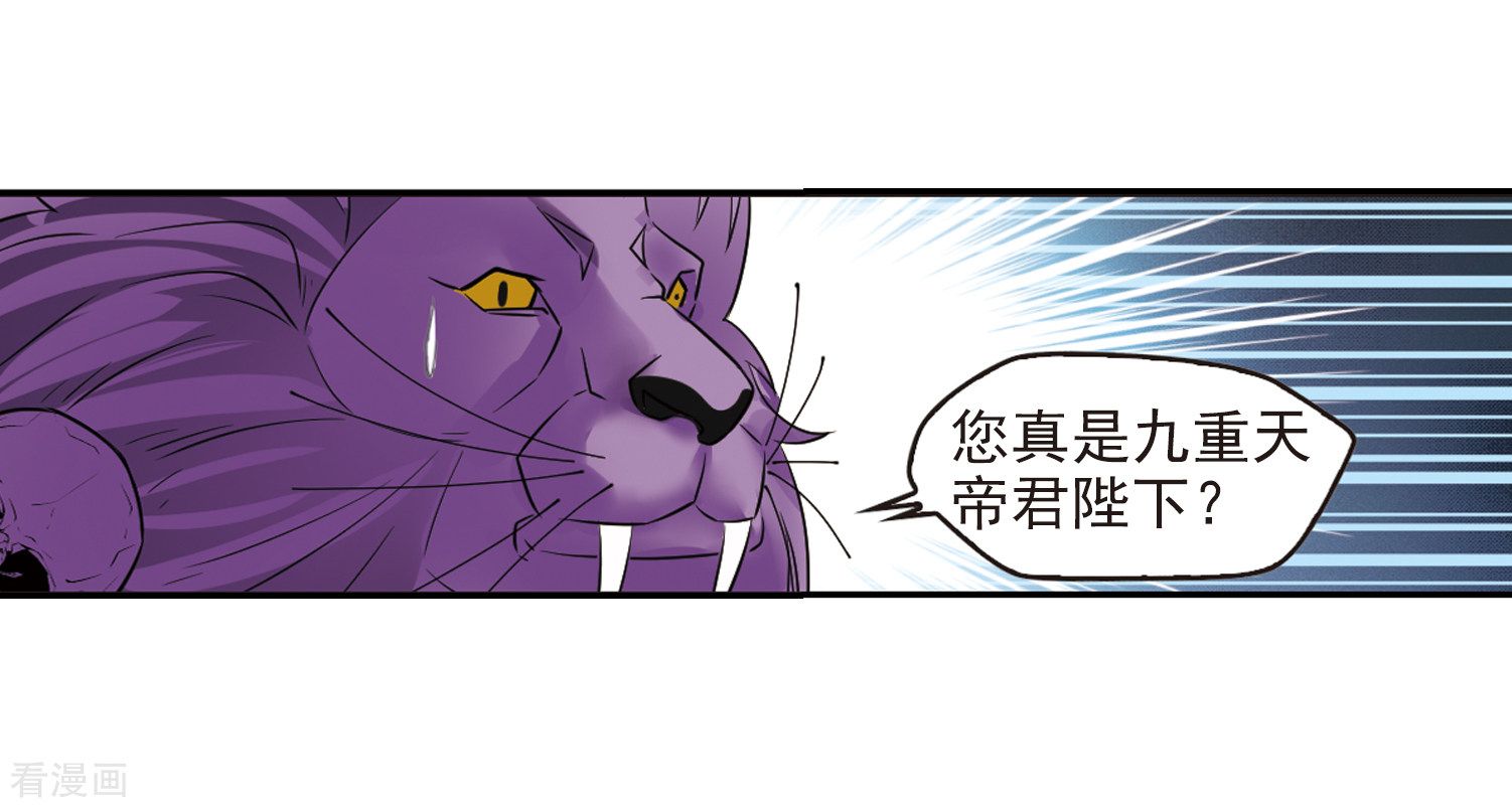 风起苍岚第280话 大神出世2