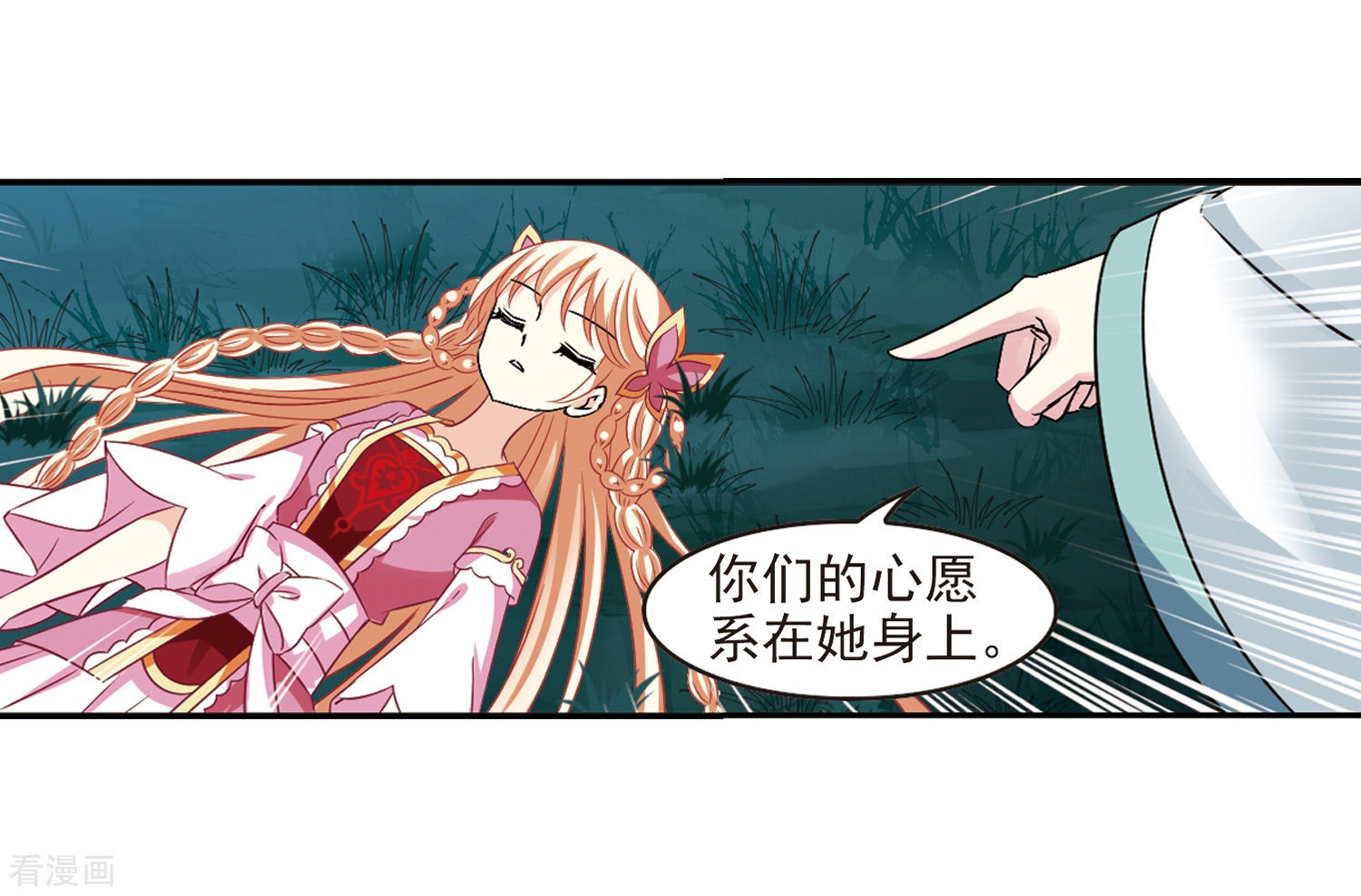 风起苍岚第280话 大神出世2